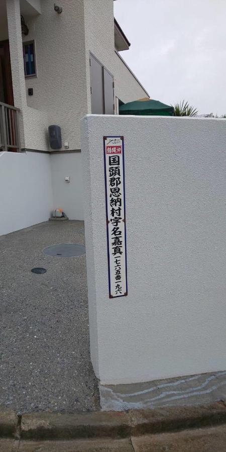 Yamagata Ryukyu Hatago Onnason With Pool Exterior photo